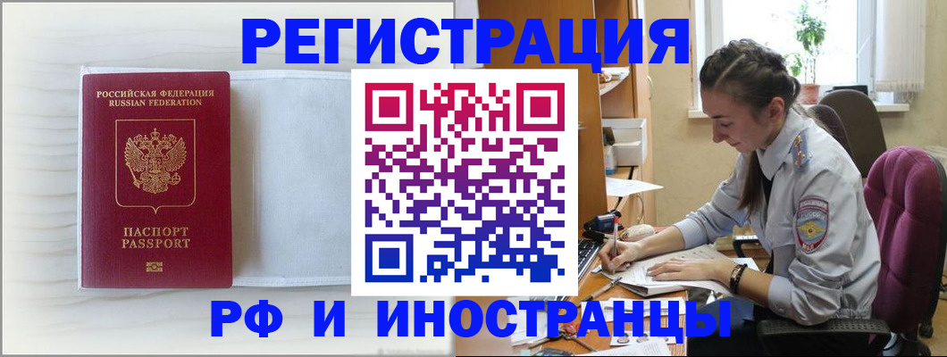 временная регистрация гарантия в Ермолино